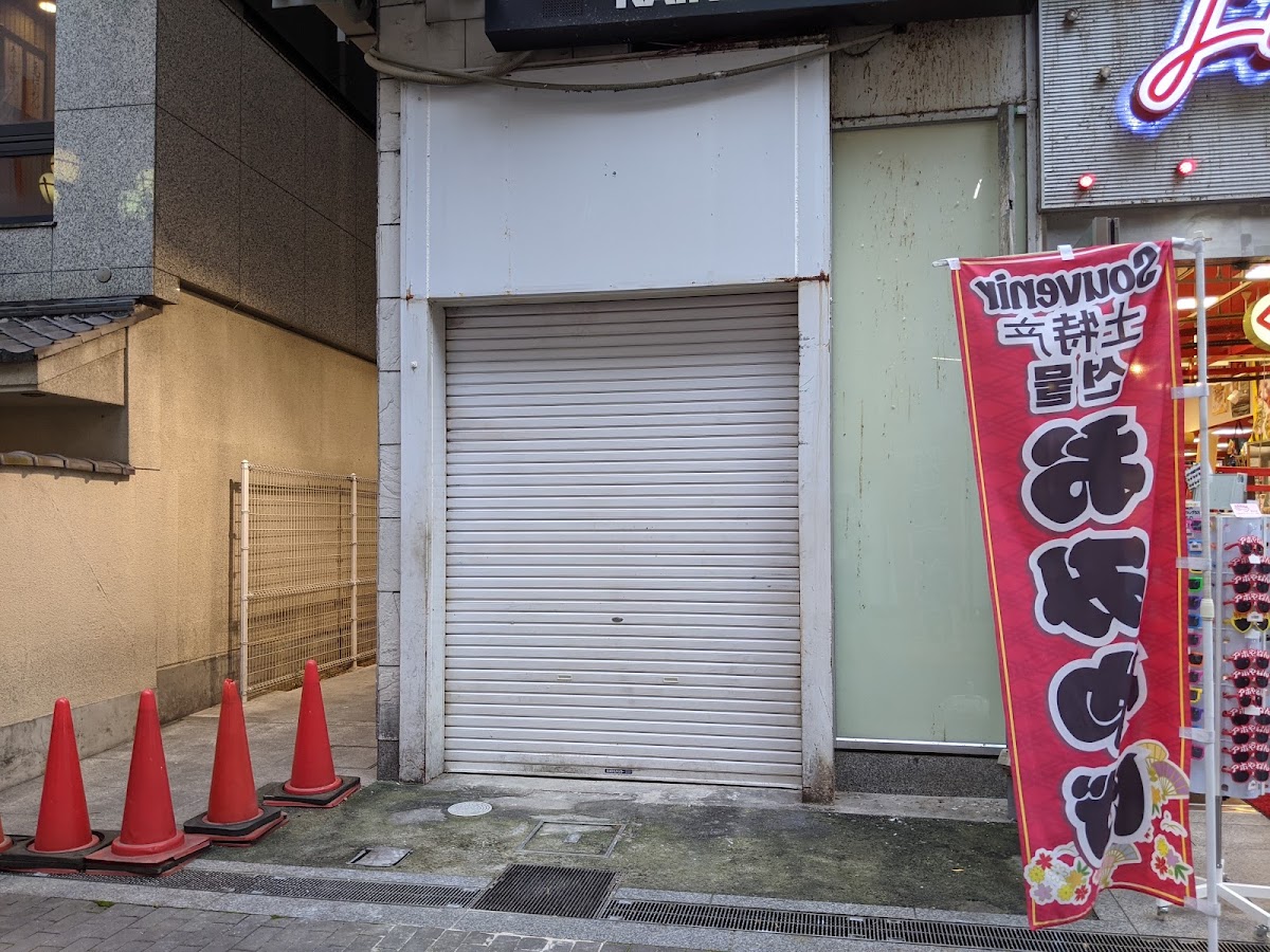 Takoyaki stalls, Dotonbori
